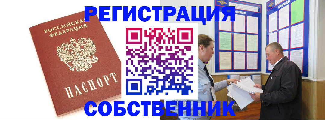 прописка для кредита в Карачеве